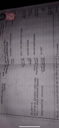 هيونداي توسان